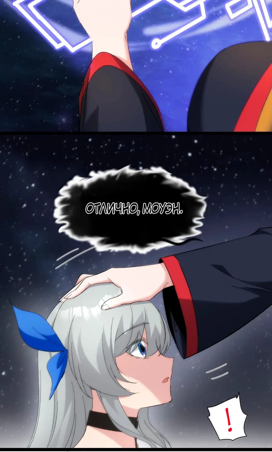 Страница 30 главы 130 манги Пламя бесчисленных невзгод / Flame of countless adversity