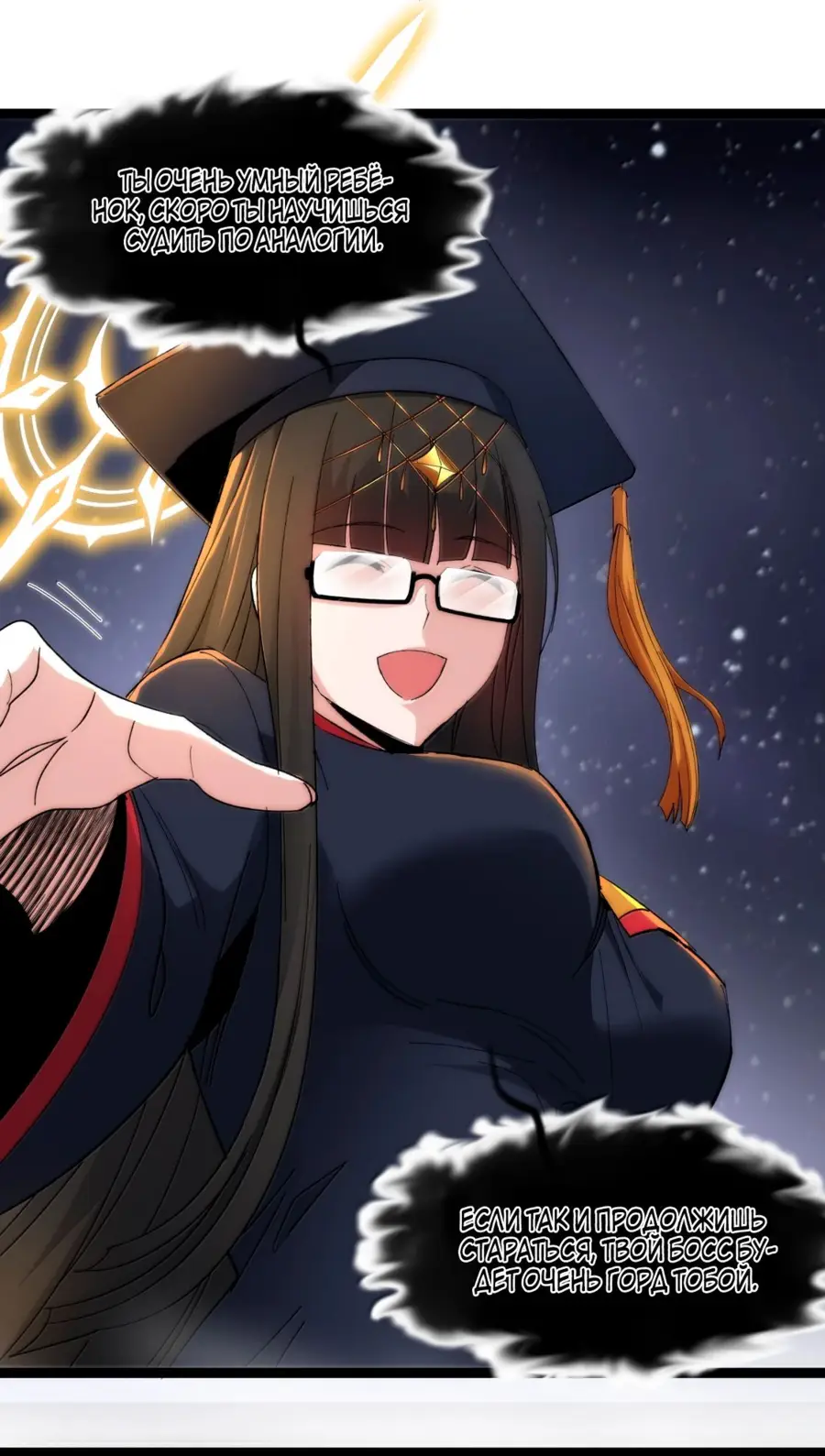 Страница 31 главы 130 манги Пламя бесчисленных невзгод / Flame of countless adversity
