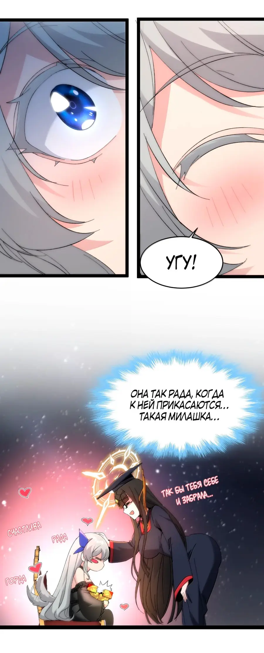Страница 33 главы 130 манги Пламя бесчисленных невзгод / Flame of countless adversity