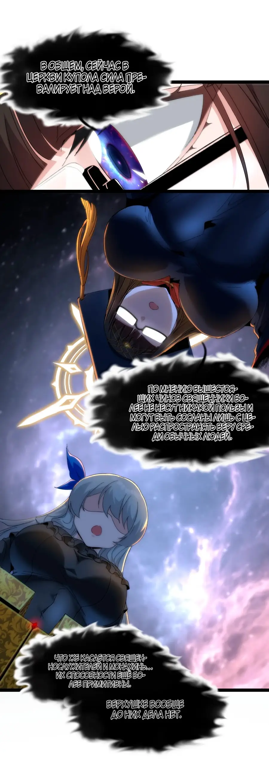 Страница 34 главы 130 манги Пламя бесчисленных невзгод / Flame of countless adversity