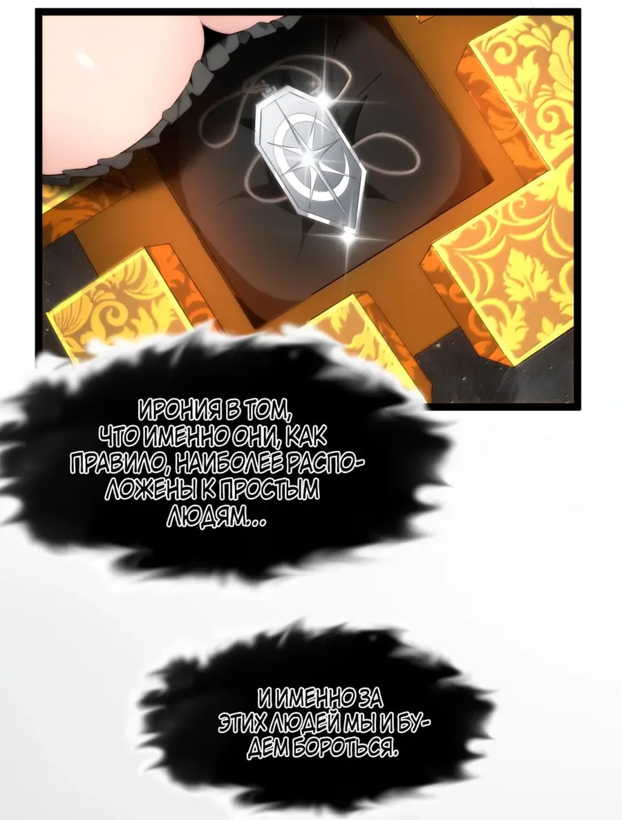 Страница 35 главы 130 манги Пламя бесчисленных невзгод / Flame of countless adversity