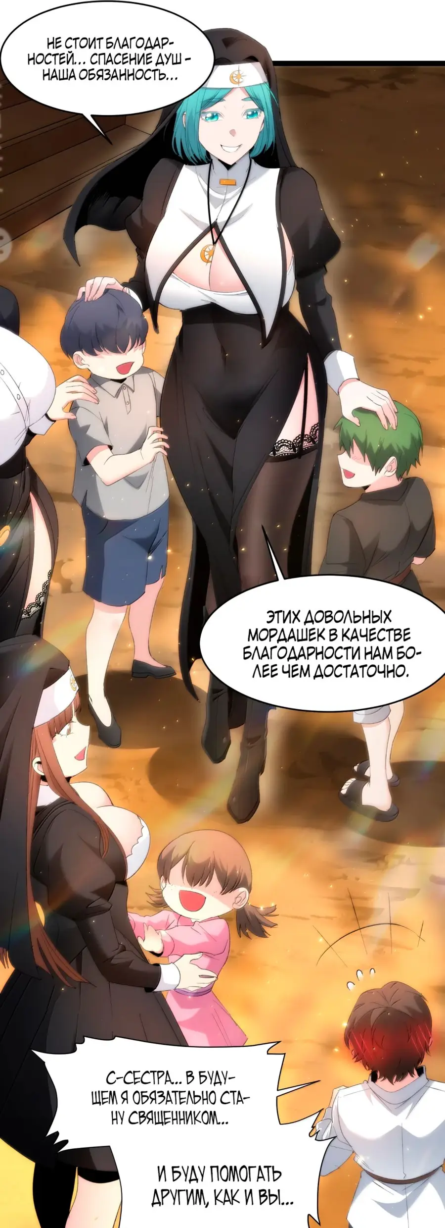 Страница 37 главы 130 манги Пламя бесчисленных невзгод / Flame of countless adversity