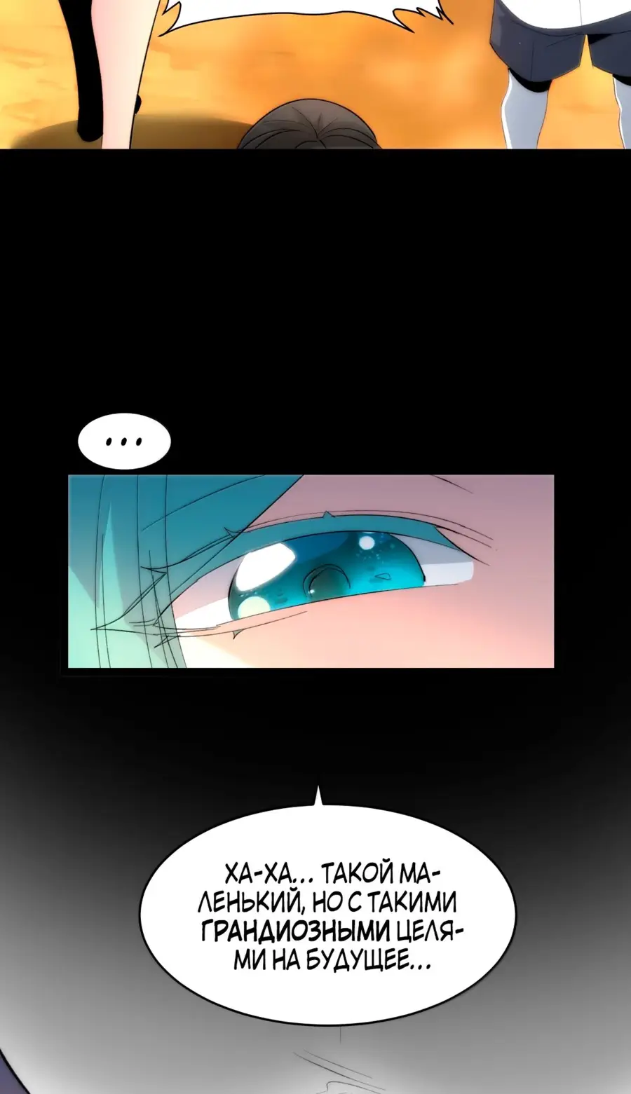 Страница 38 главы 130 манги Пламя бесчисленных невзгод / Flame of countless adversity