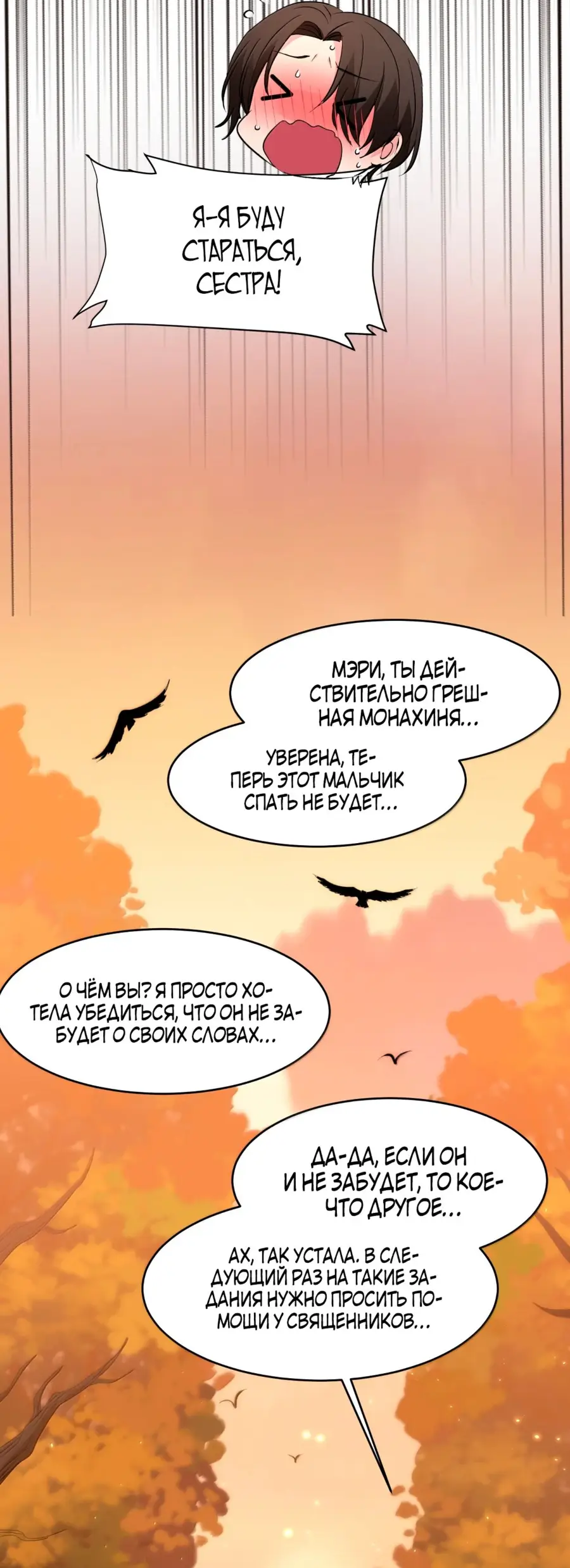 Страница 41 главы 130 манги Пламя бесчисленных невзгод / Flame of countless adversity