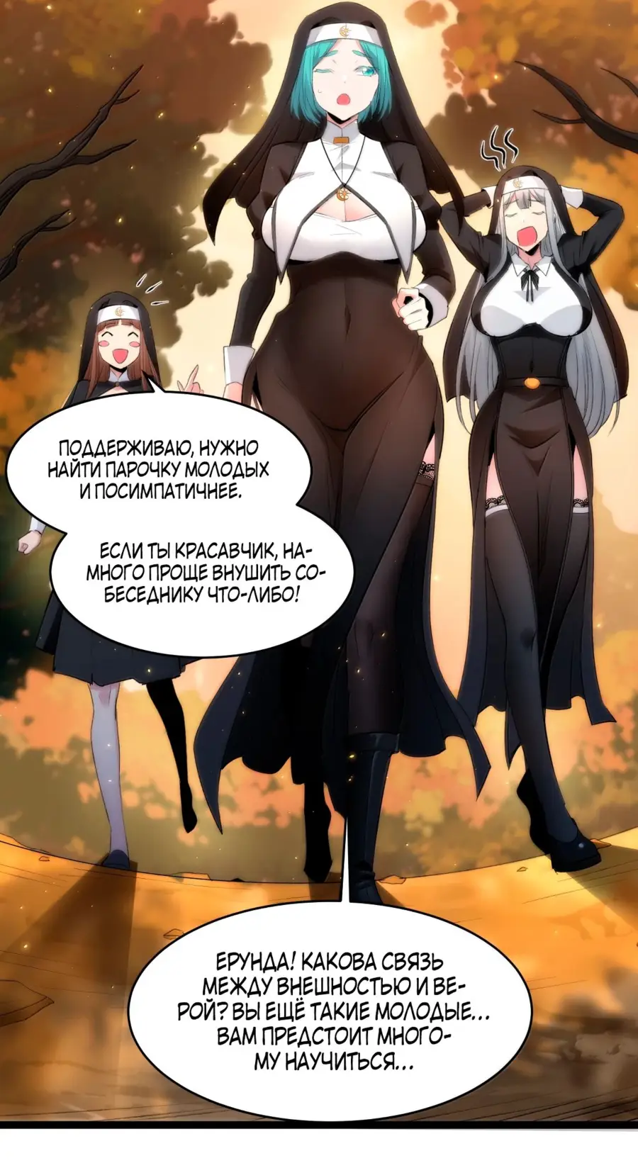 Страница 42 главы 130 манги Пламя бесчисленных невзгод / Flame of countless adversity