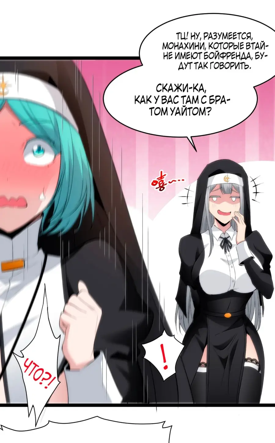 Страница 43 главы 130 манги Пламя бесчисленных невзгод / Flame of countless adversity