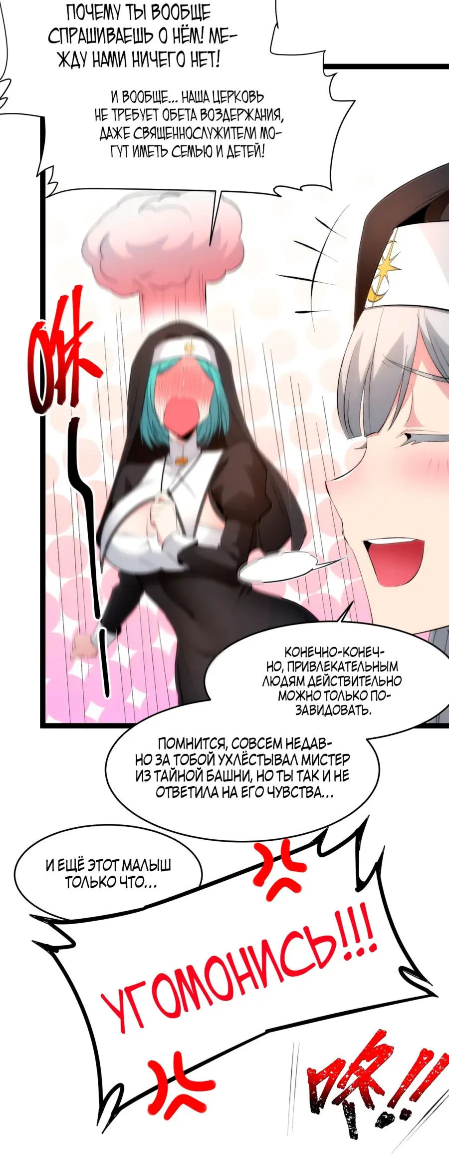 Страница 44 главы 130 манги Пламя бесчисленных невзгод / Flame of countless adversity