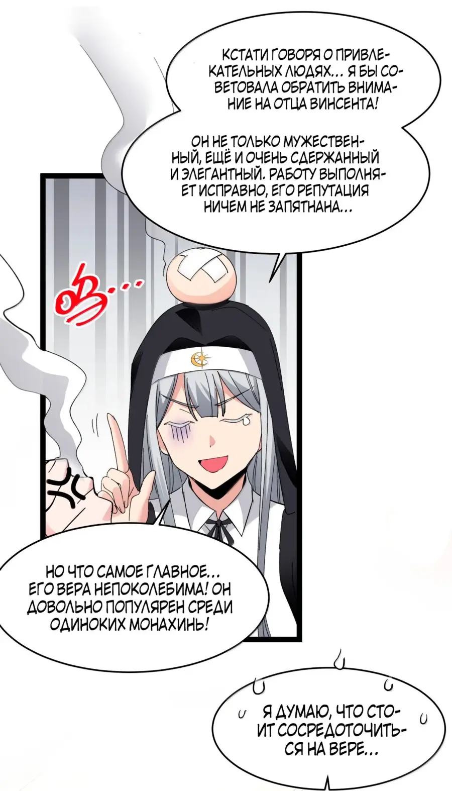 Страница 45 главы 130 манги Пламя бесчисленных невзгод / Flame of countless adversity