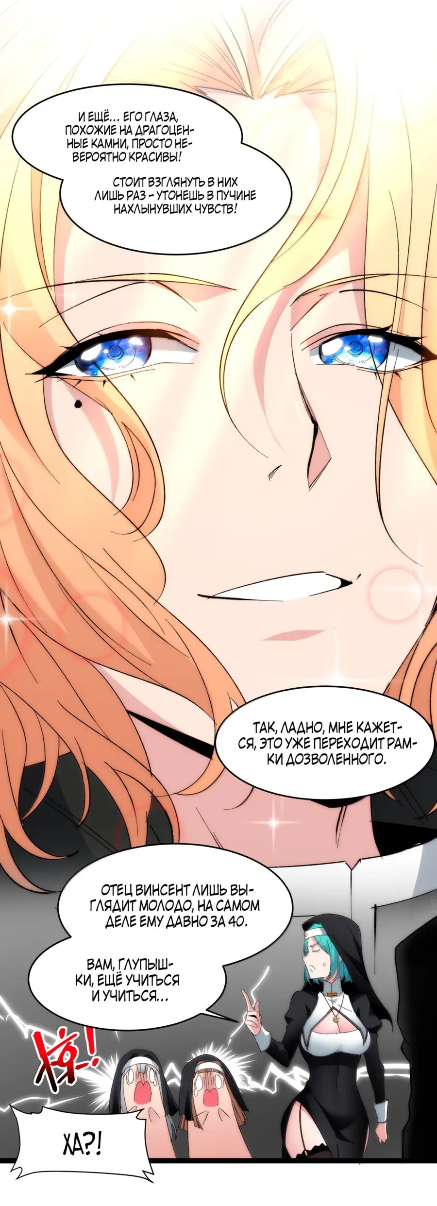 Страница 46 главы 130 манги Пламя бесчисленных невзгод / Flame of countless adversity