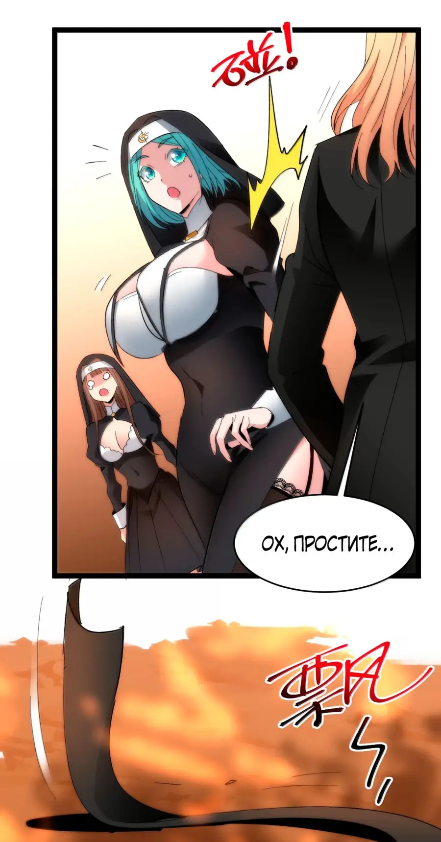 Страница 47 главы 130 манги Пламя бесчисленных невзгод / Flame of countless adversity