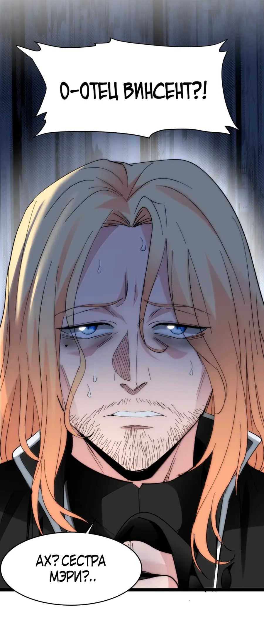 Страница 49 главы 130 манги Пламя бесчисленных невзгод / Flame of countless adversity