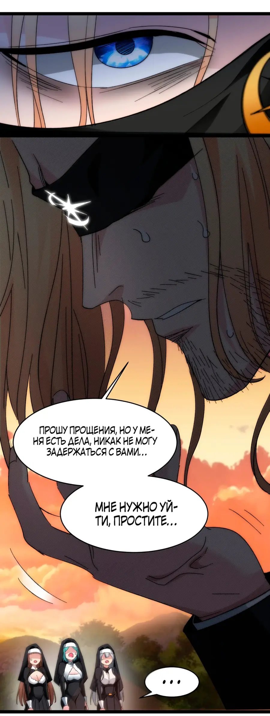 Страница 50 главы 130 манги Пламя бесчисленных невзгод / Flame of countless adversity