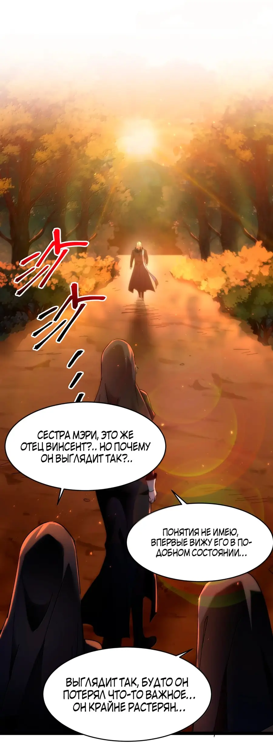 Страница 51 главы 130 манги Пламя бесчисленных невзгод / Flame of countless adversity