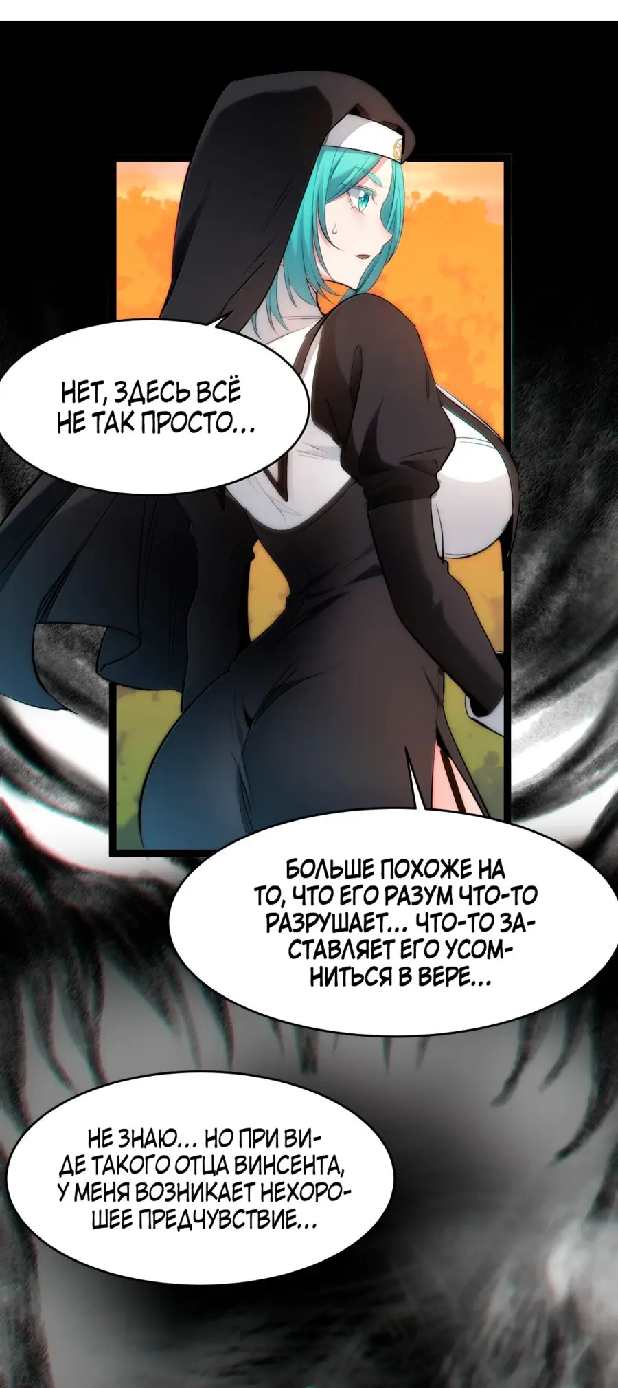 Страница 52 главы 130 манги Пламя бесчисленных невзгод / Flame of countless adversity