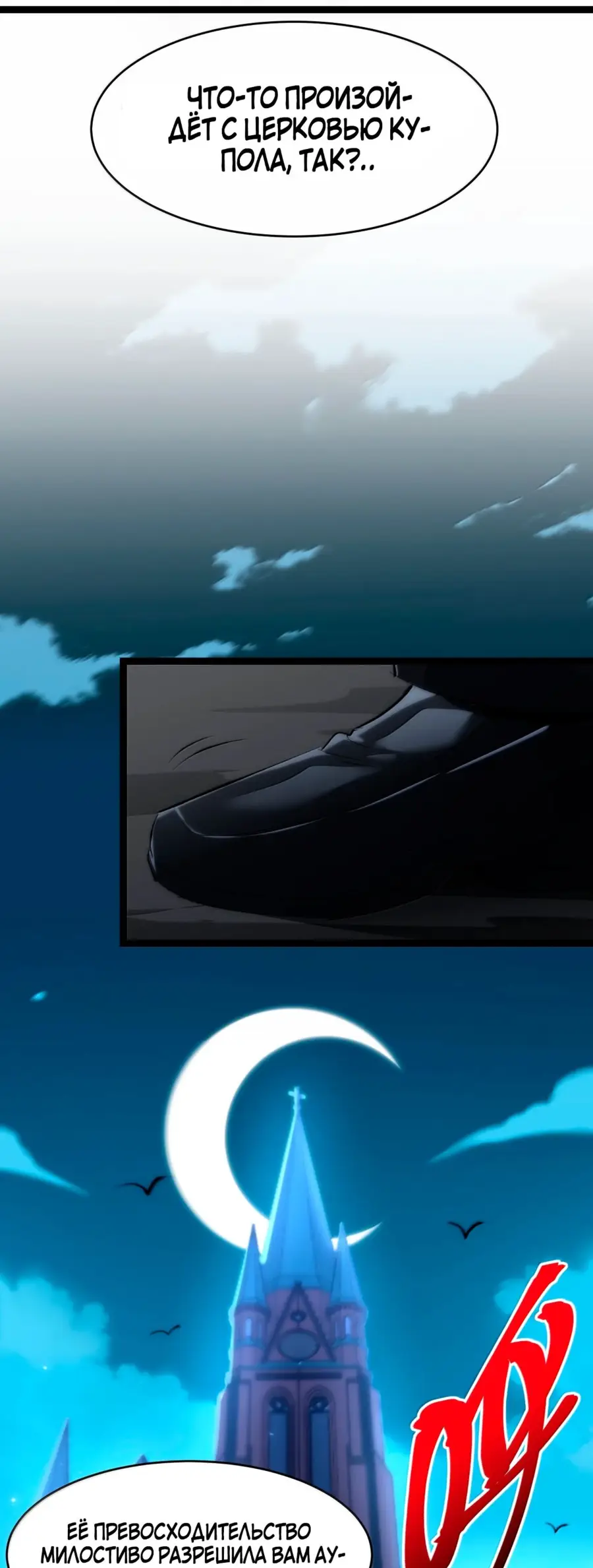 Страница 54 главы 130 манги Пламя бесчисленных невзгод / Flame of countless adversity