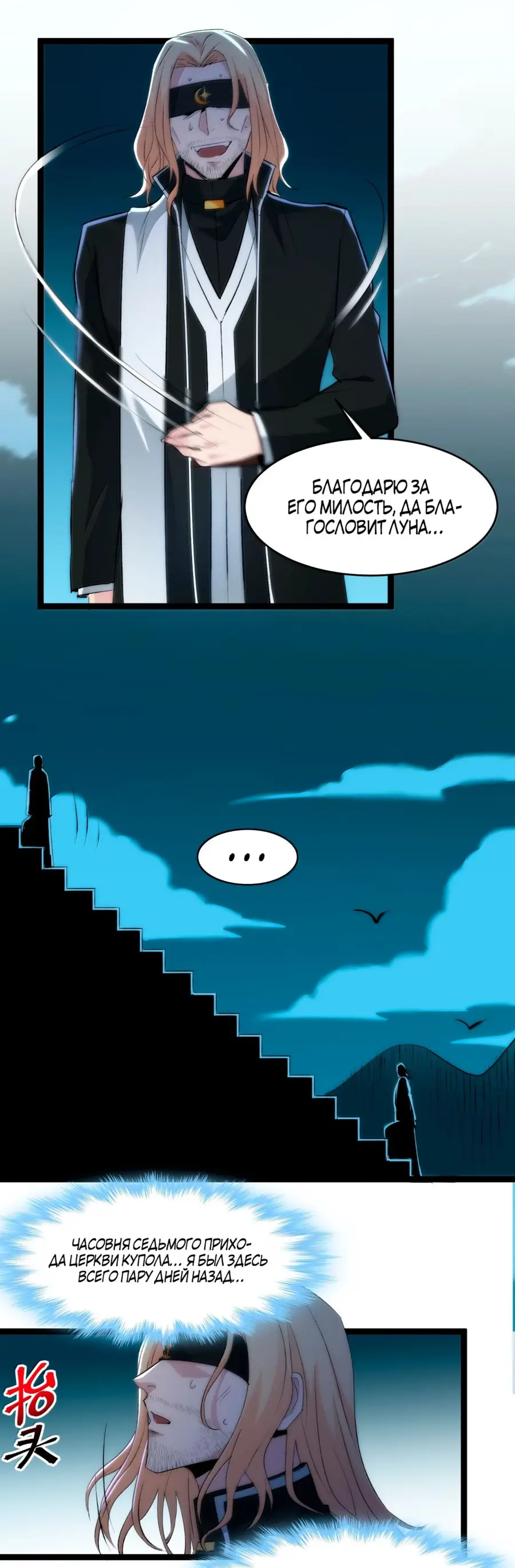 Страница 56 главы 130 манги Пламя бесчисленных невзгод / Flame of countless adversity