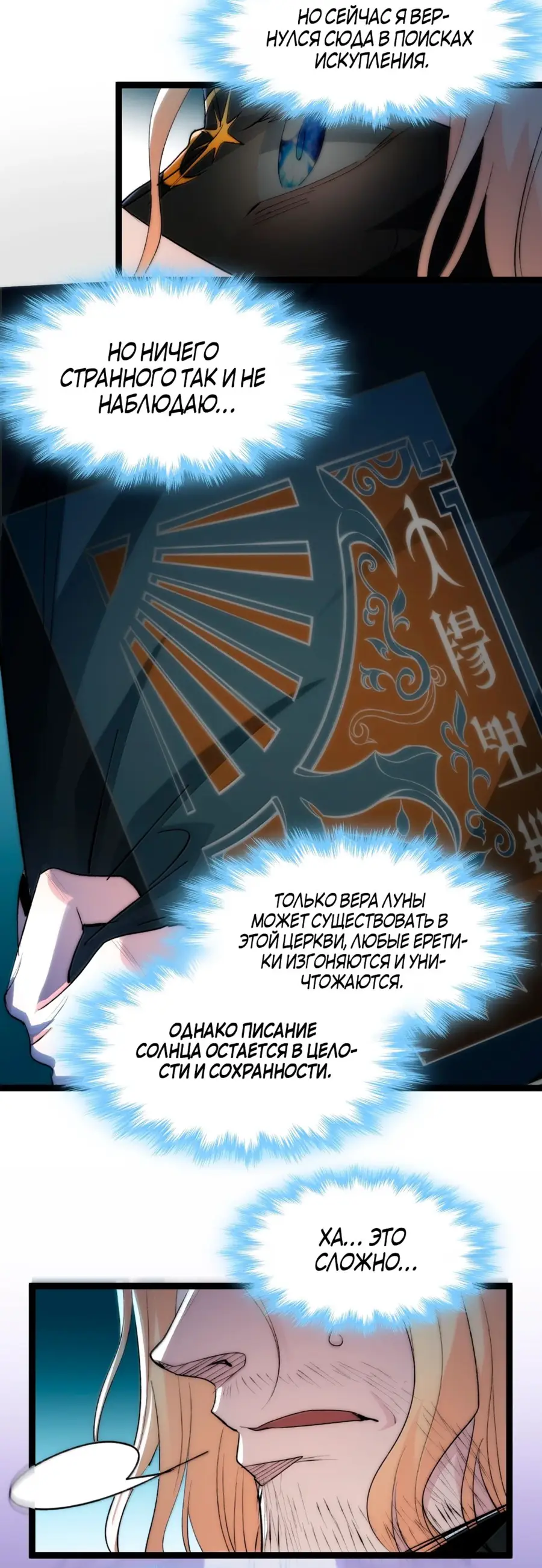 Страница 57 главы 130 манги Пламя бесчисленных невзгод / Flame of countless adversity