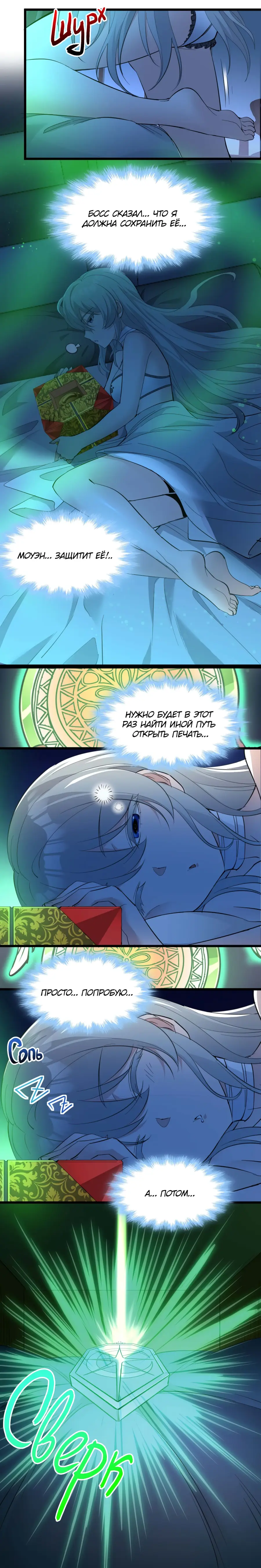 Страница 10 главы 95 манги Пламя бесчисленных невзгод / Flame of countless adversity