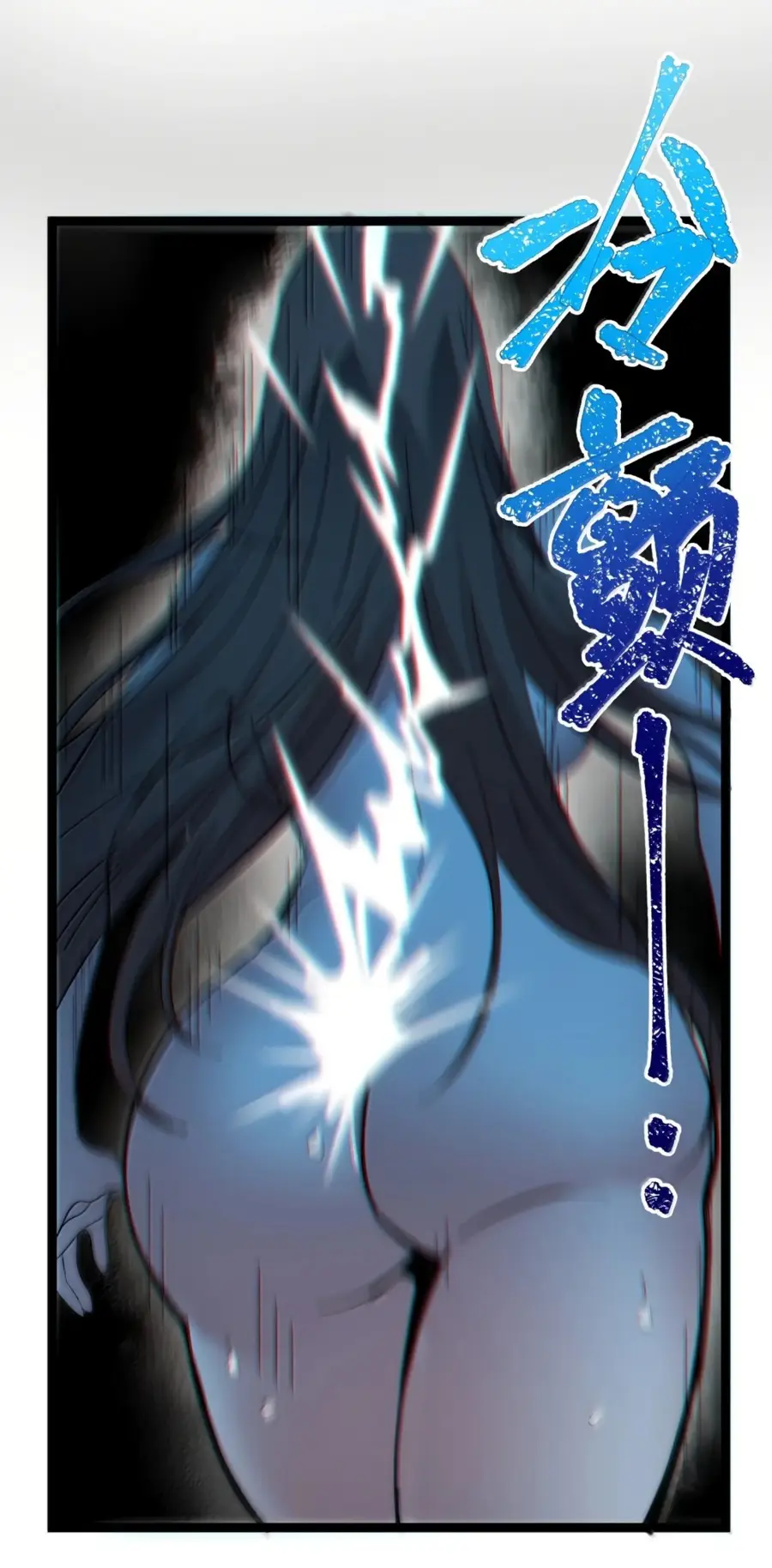 Страница 5 главы 133 манги Пламя бесчисленных невзгод / Flame of countless adversity