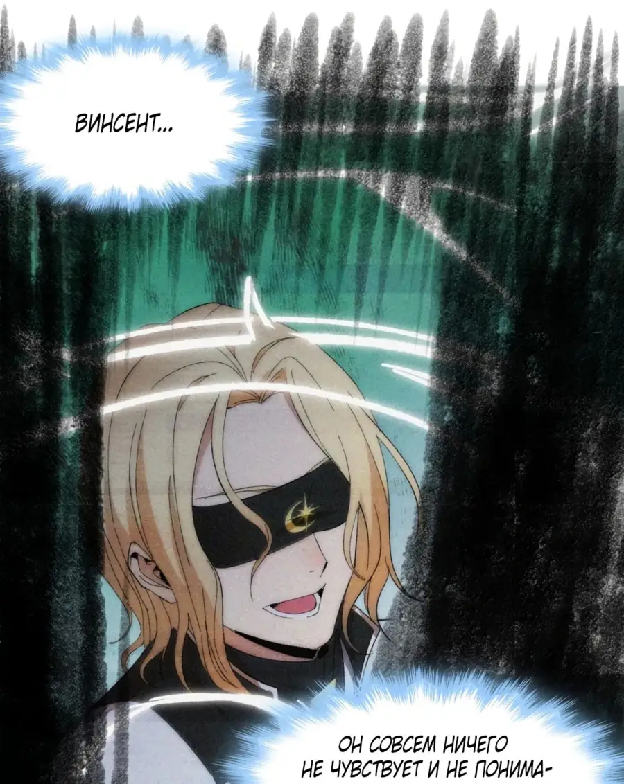 Страница 11 главы 133 манги Пламя бесчисленных невзгод / Flame of countless adversity