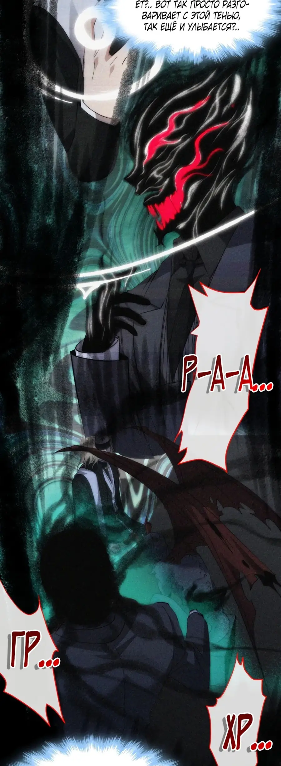 Страница 12 главы 133 манги Пламя бесчисленных невзгод / Flame of countless adversity