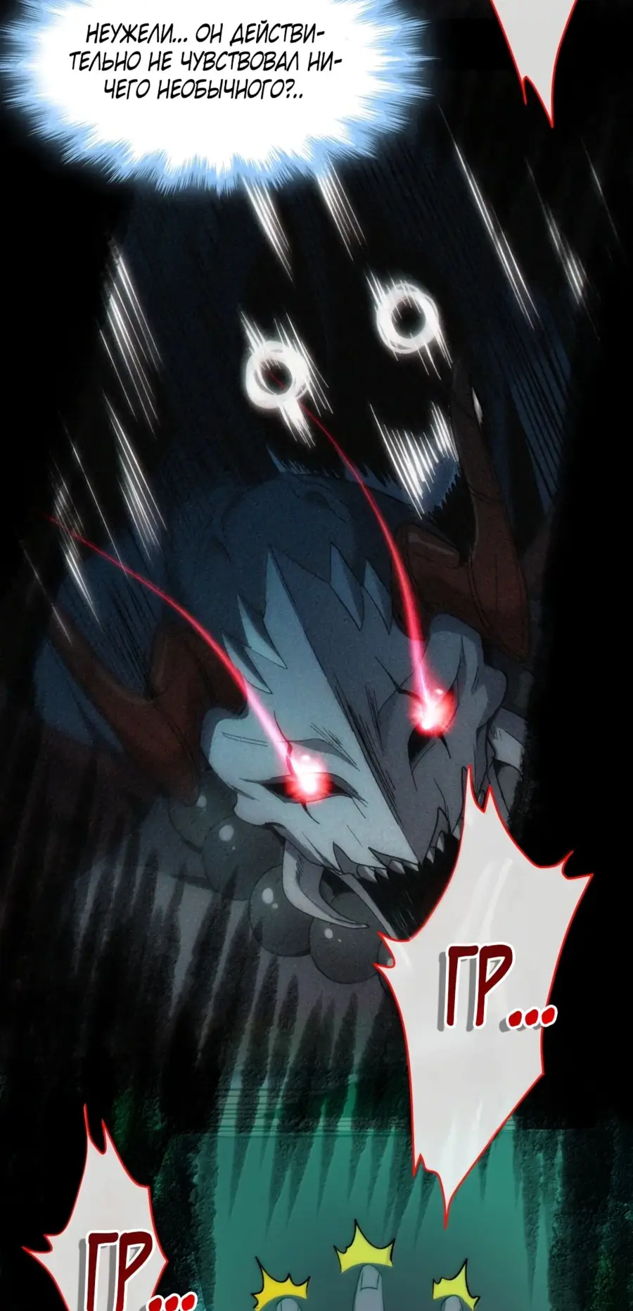 Страница 13 главы 133 манги Пламя бесчисленных невзгод / Flame of countless adversity