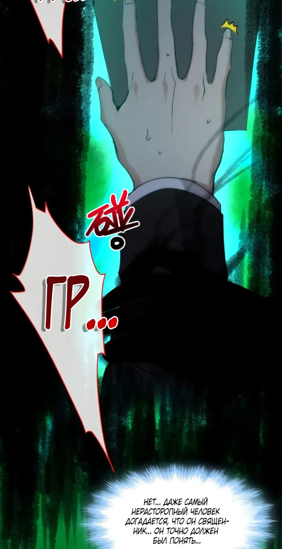 Страница 14 главы 133 манги Пламя бесчисленных невзгод / Flame of countless adversity