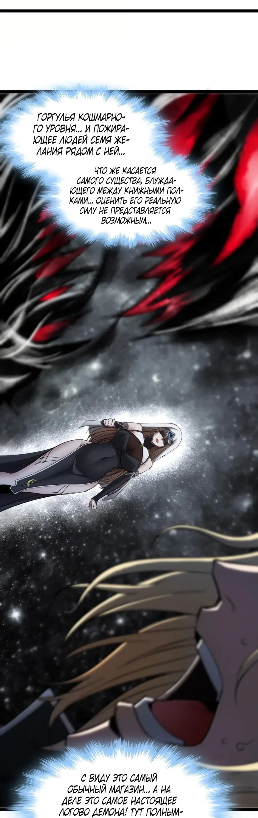 Страница 19 главы 133 манги Пламя бесчисленных невзгод / Flame of countless adversity