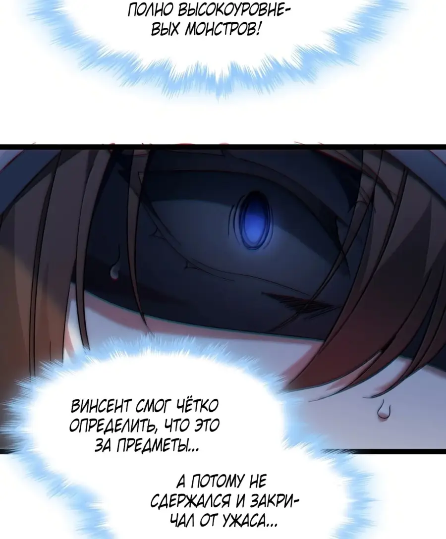 Страница 20 главы 133 манги Пламя бесчисленных невзгод / Flame of countless adversity