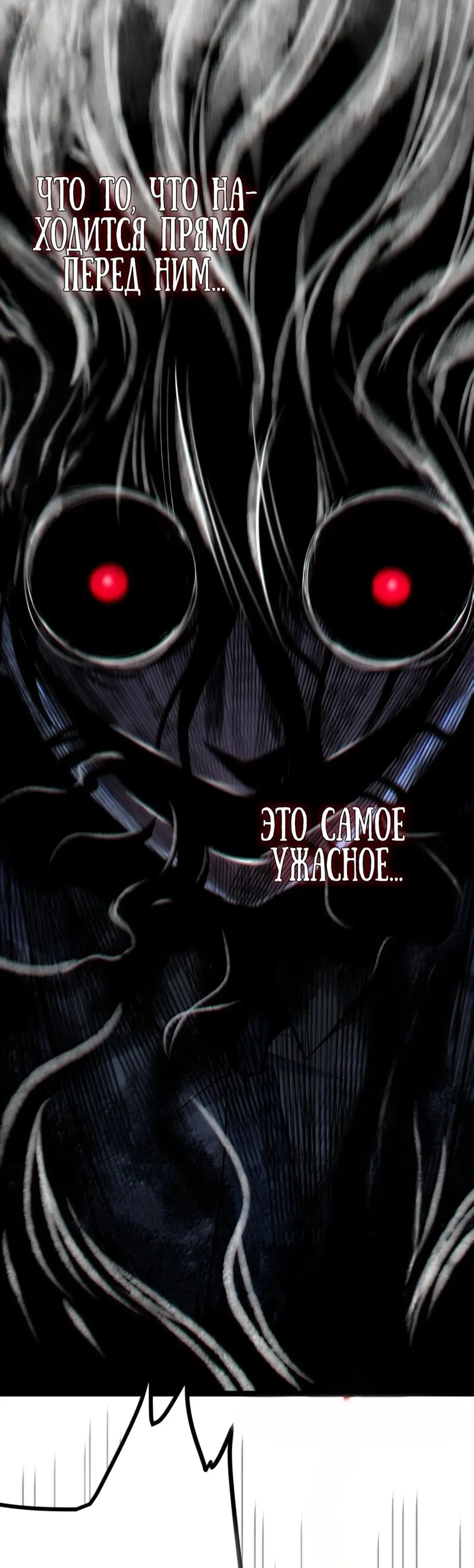 Страница 22 главы 133 манги Пламя бесчисленных невзгод / Flame of countless adversity