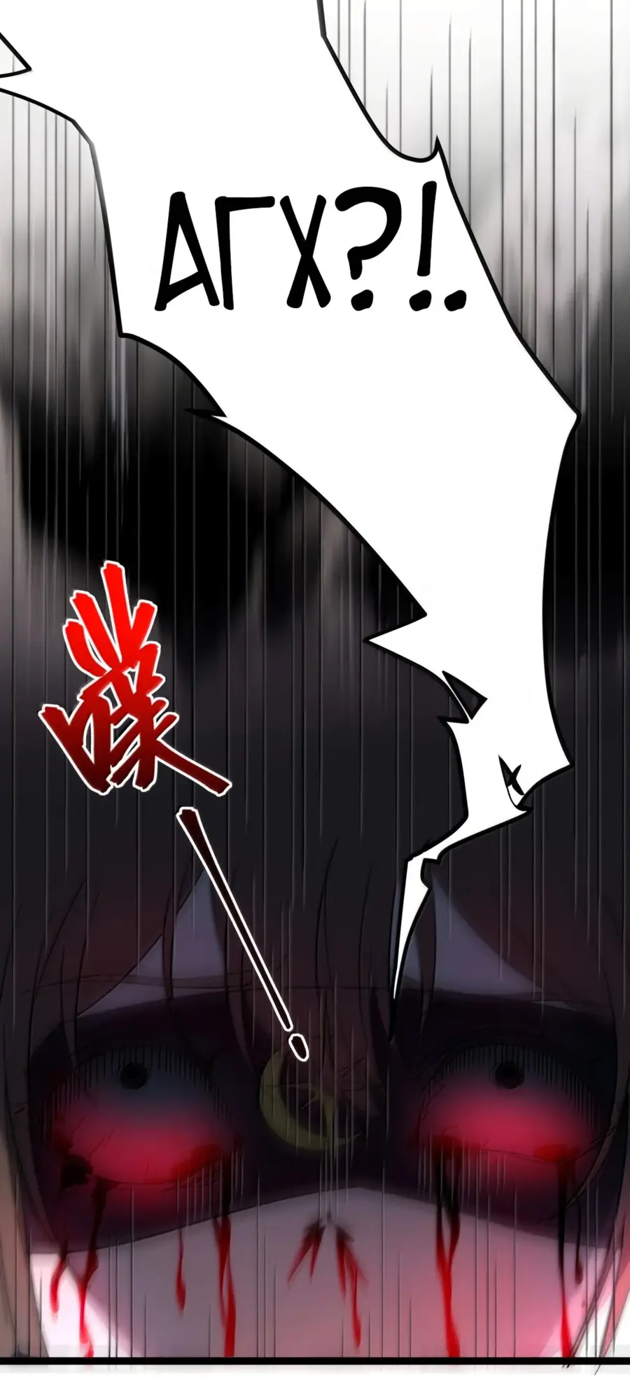 Страница 23 главы 133 манги Пламя бесчисленных невзгод / Flame of countless adversity