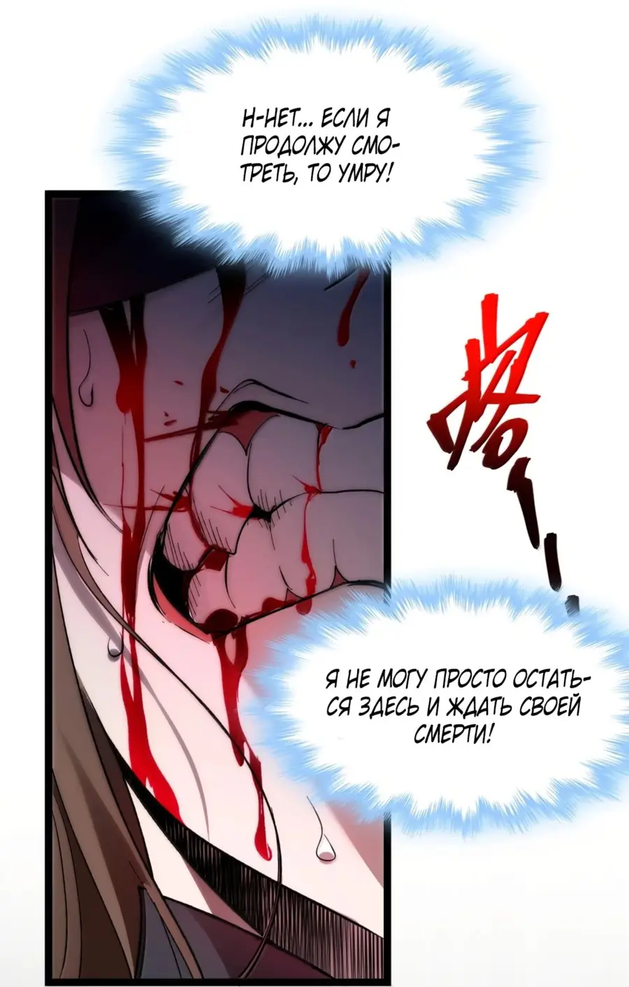 Страница 24 главы 133 манги Пламя бесчисленных невзгод / Flame of countless adversity
