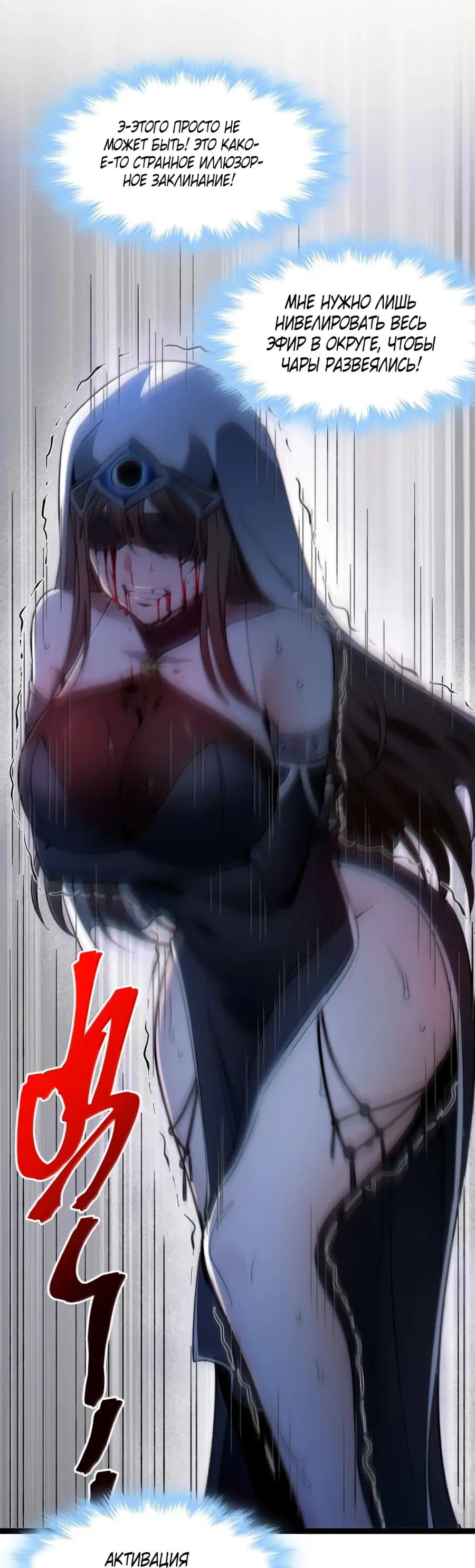 Страница 25 главы 133 манги Пламя бесчисленных невзгод / Flame of countless adversity