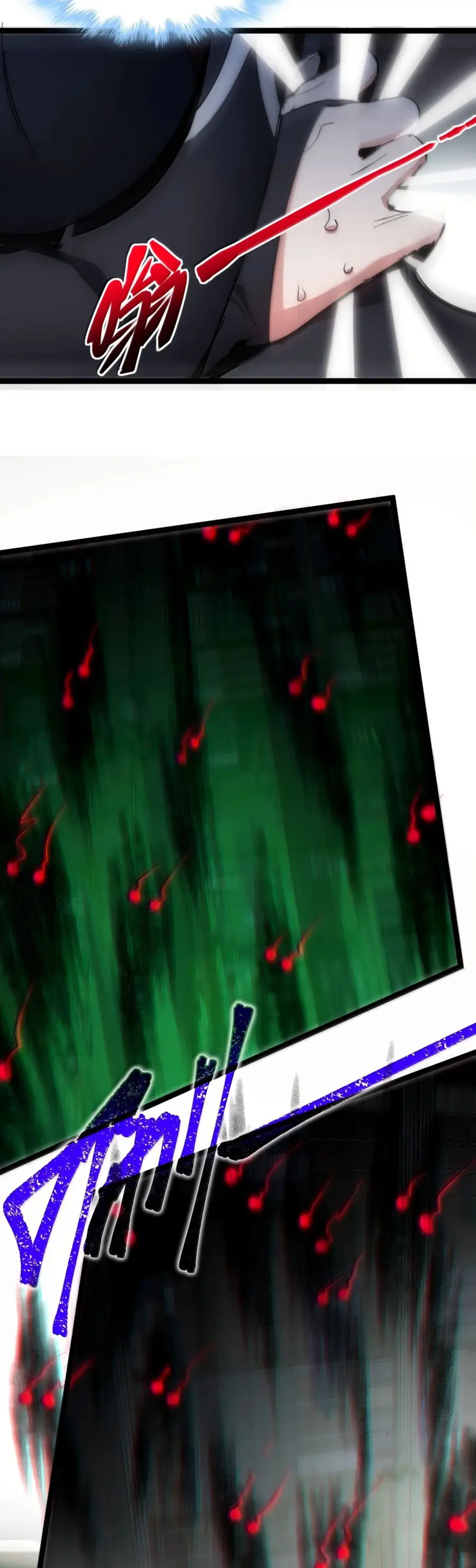 Страница 27 главы 133 манги Пламя бесчисленных невзгод / Flame of countless adversity