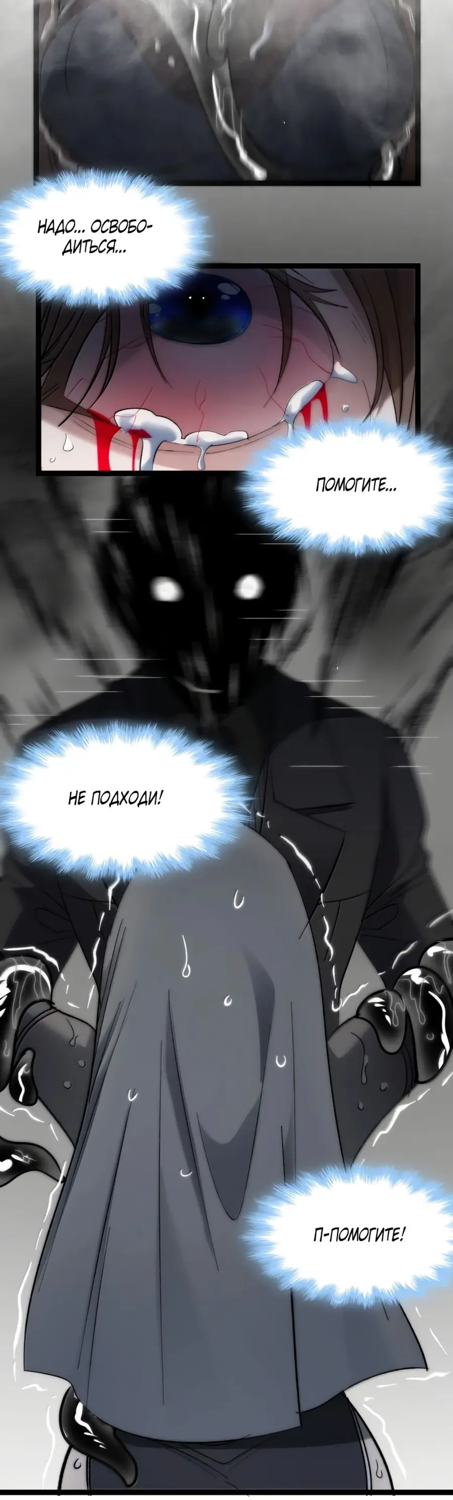 Страница 41 главы 133 манги Пламя бесчисленных невзгод / Flame of countless adversity