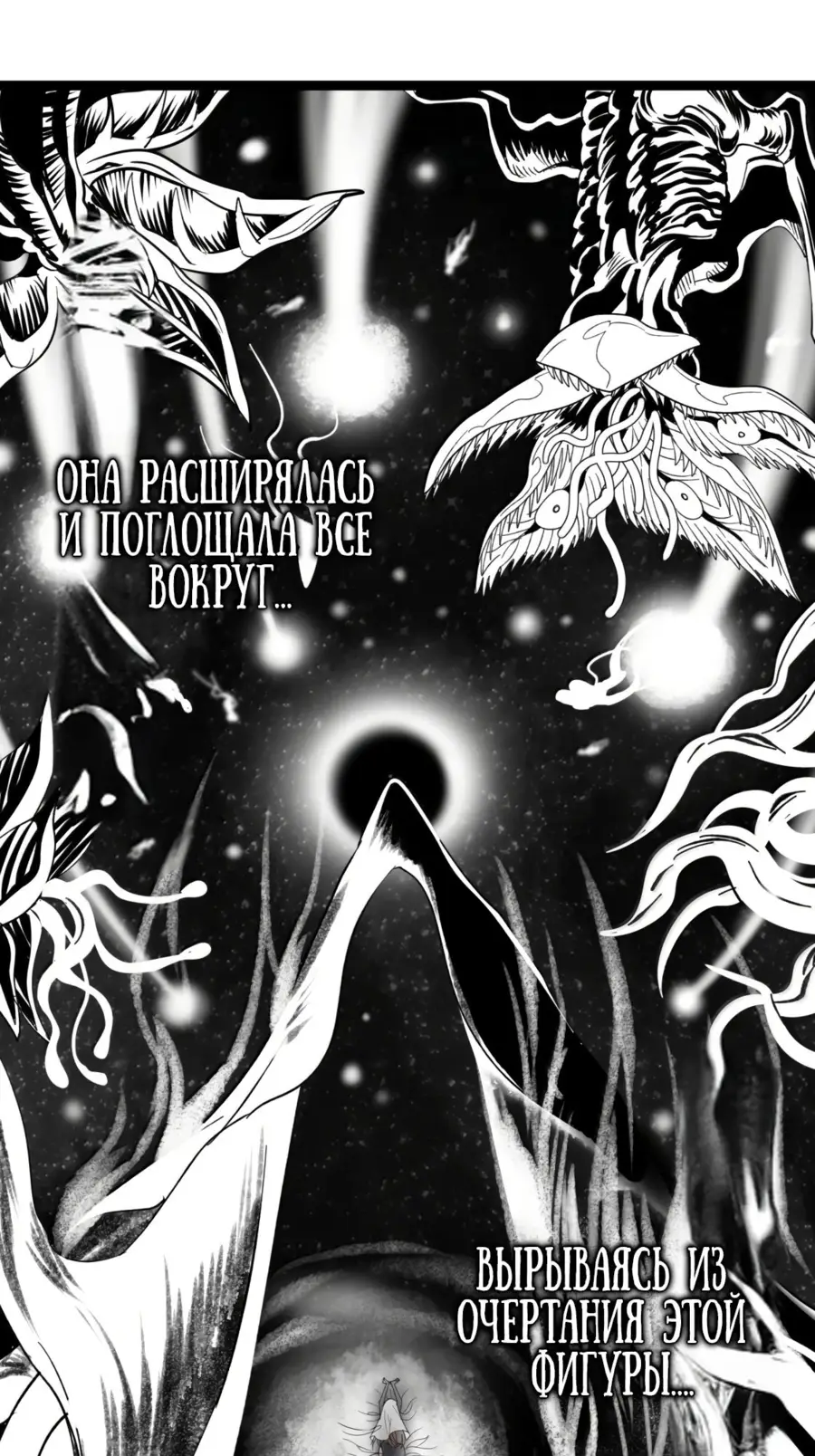 Страница 43 главы 133 манги Пламя бесчисленных невзгод / Flame of countless adversity