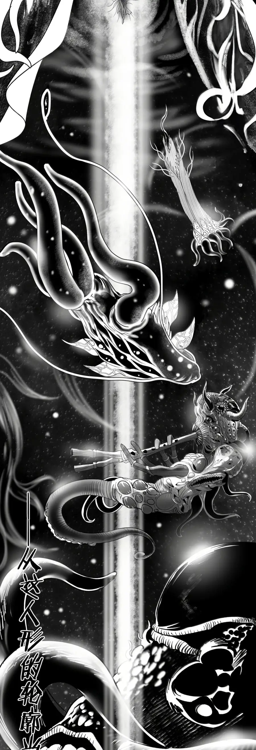 Страница 44 главы 133 манги Пламя бесчисленных невзгод / Flame of countless adversity