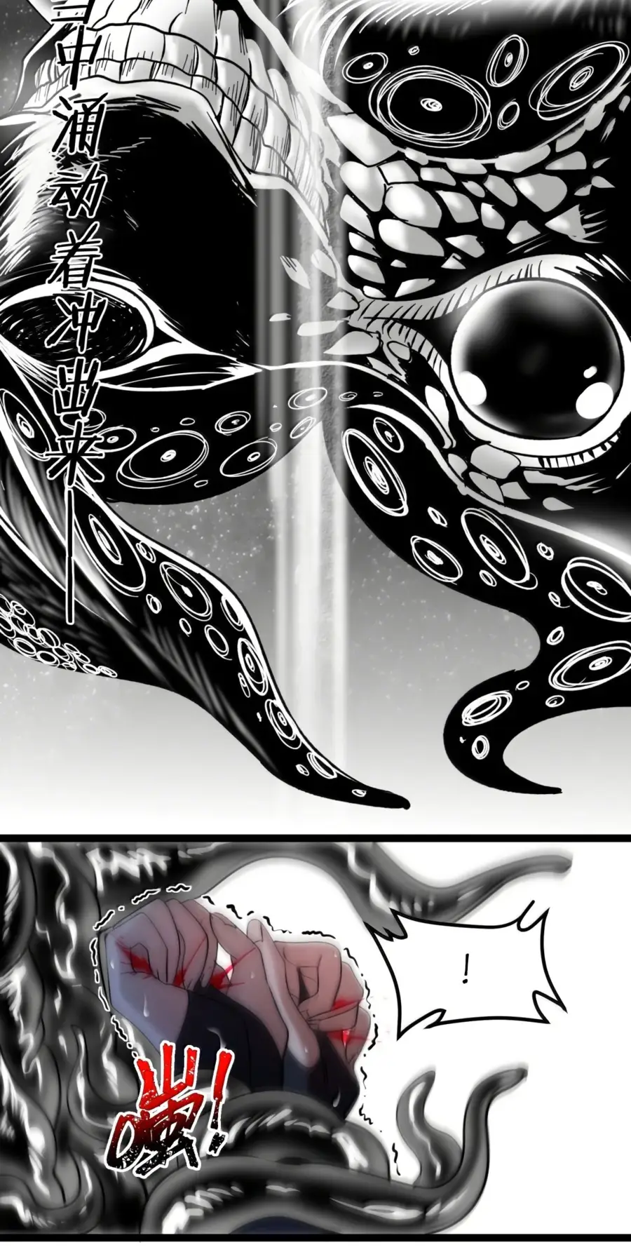 Страница 45 главы 133 манги Пламя бесчисленных невзгод / Flame of countless adversity