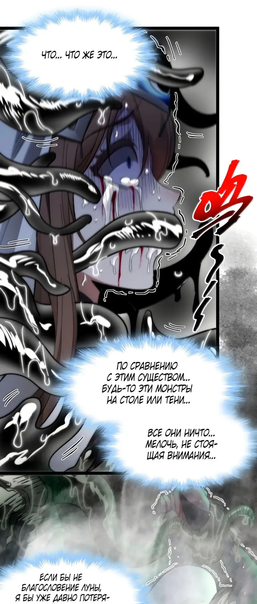 Страница 46 главы 133 манги Пламя бесчисленных невзгод / Flame of countless adversity
