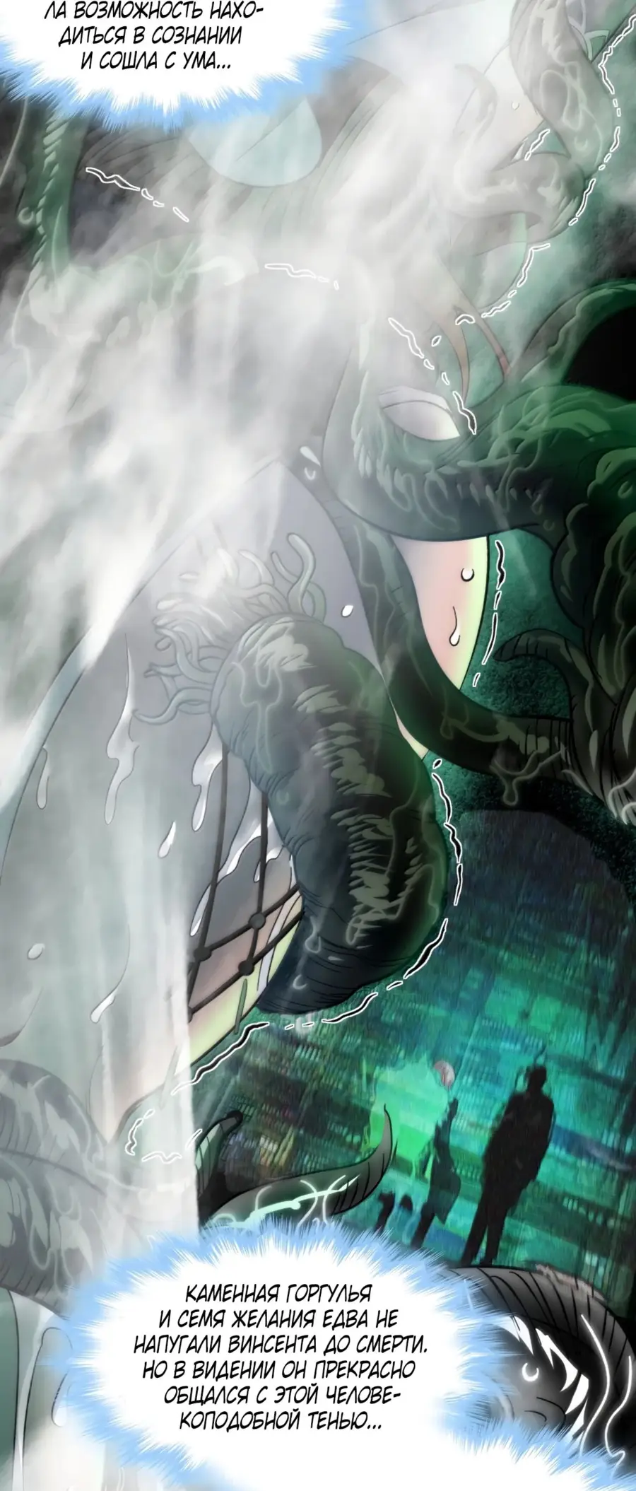 Страница 47 главы 133 манги Пламя бесчисленных невзгод / Flame of countless adversity
