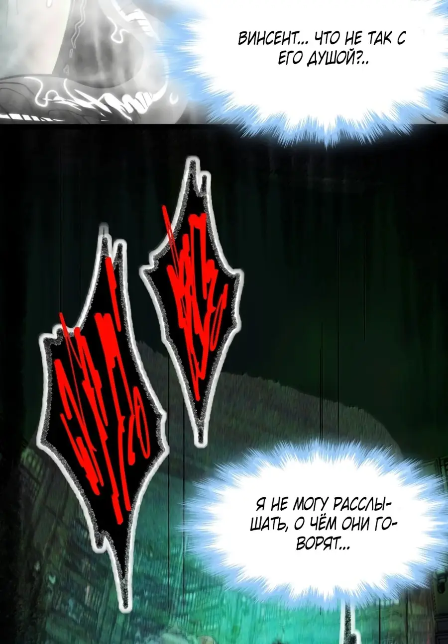 Страница 48 главы 133 манги Пламя бесчисленных невзгод / Flame of countless adversity