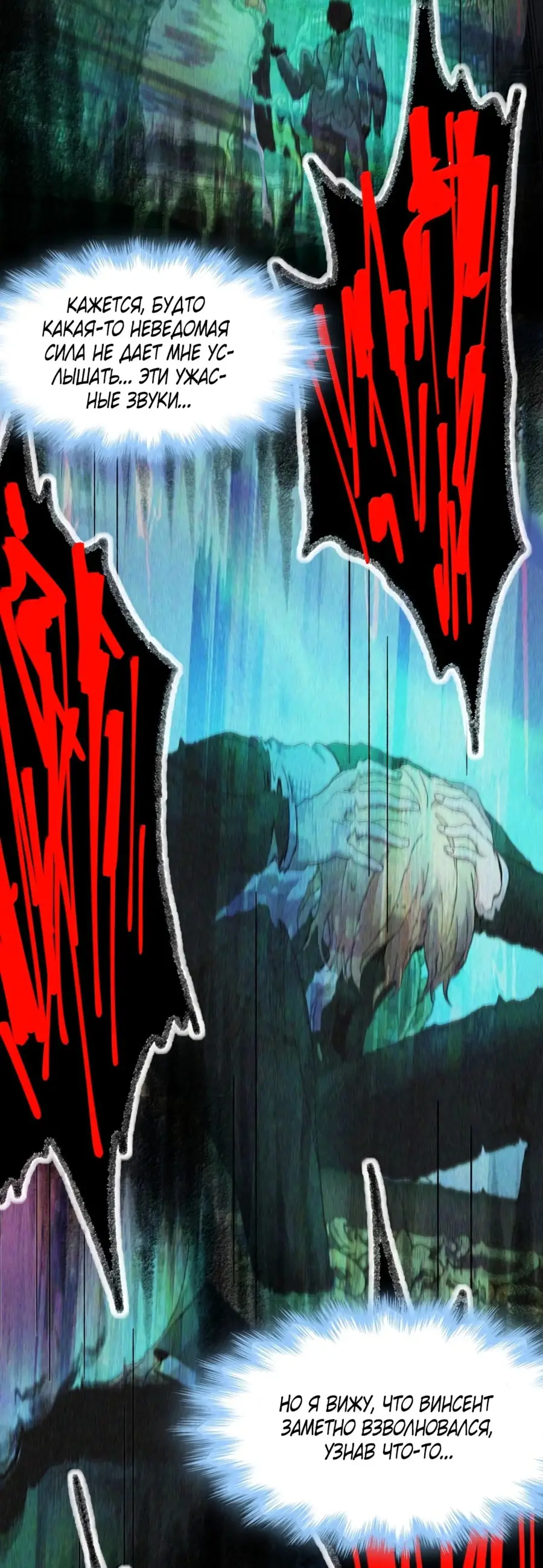 Страница 49 главы 133 манги Пламя бесчисленных невзгод / Flame of countless adversity