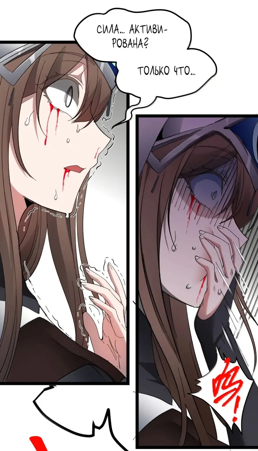 Страница 57 главы 133 манги Пламя бесчисленных невзгод / Flame of countless adversity