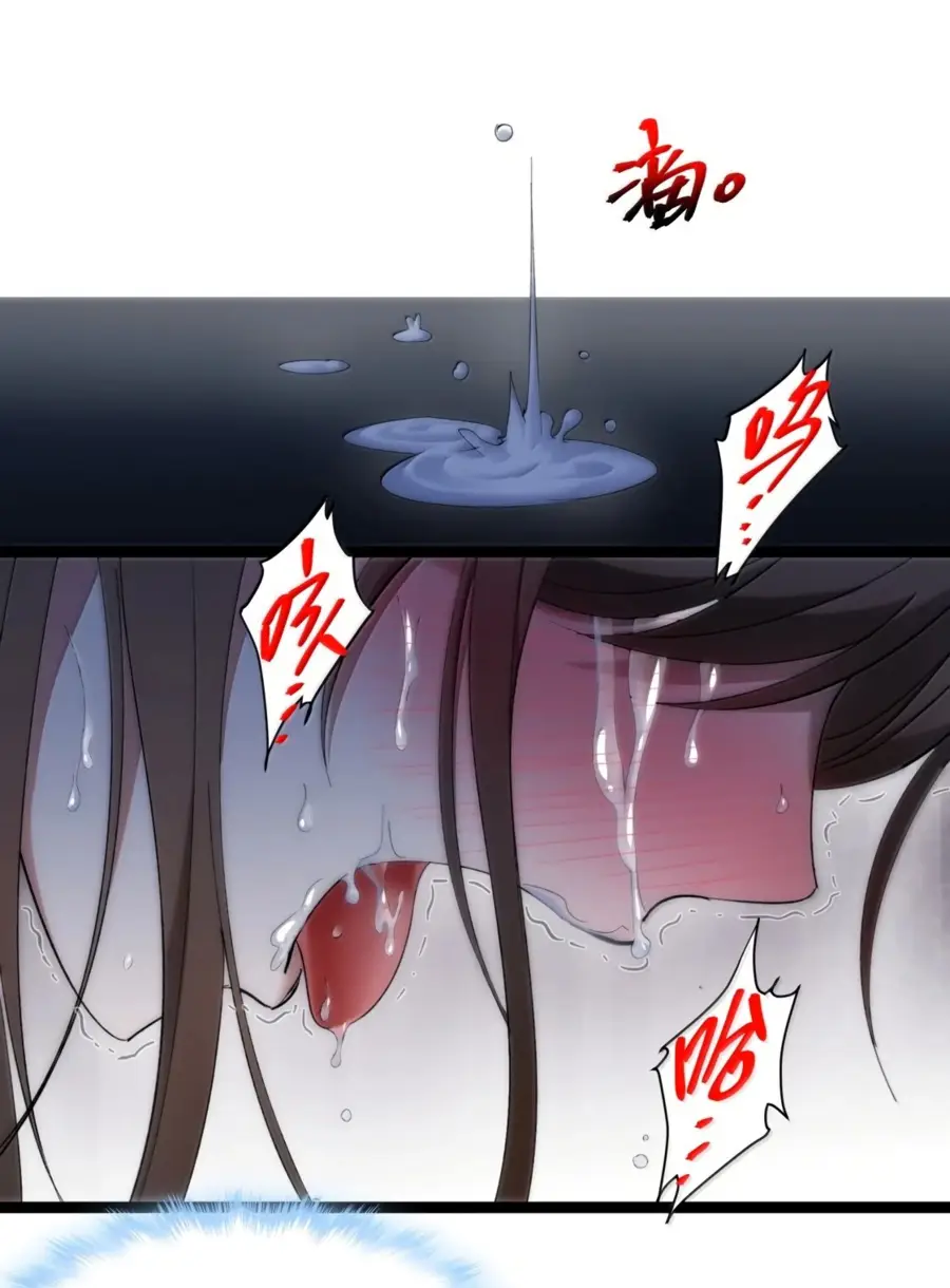 Страница 59 главы 133 манги Пламя бесчисленных невзгод / Flame of countless adversity