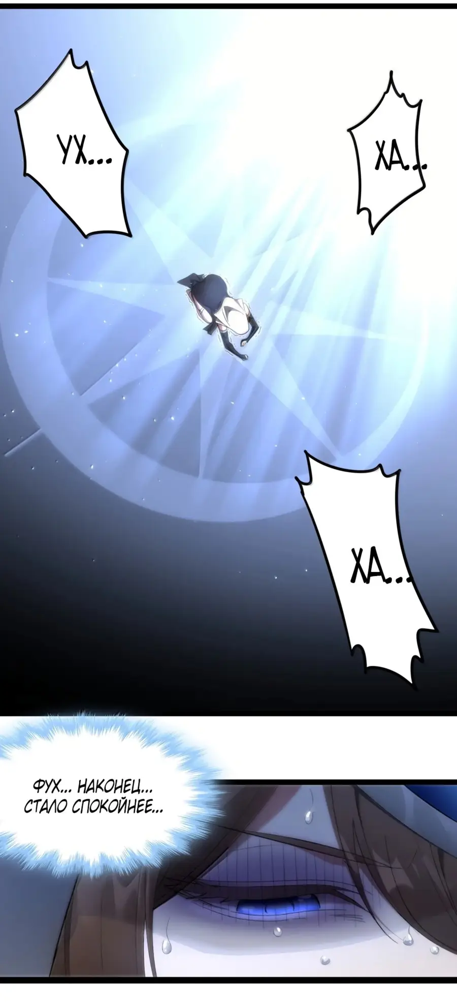 Страница 63 главы 133 манги Пламя бесчисленных невзгод / Flame of countless adversity