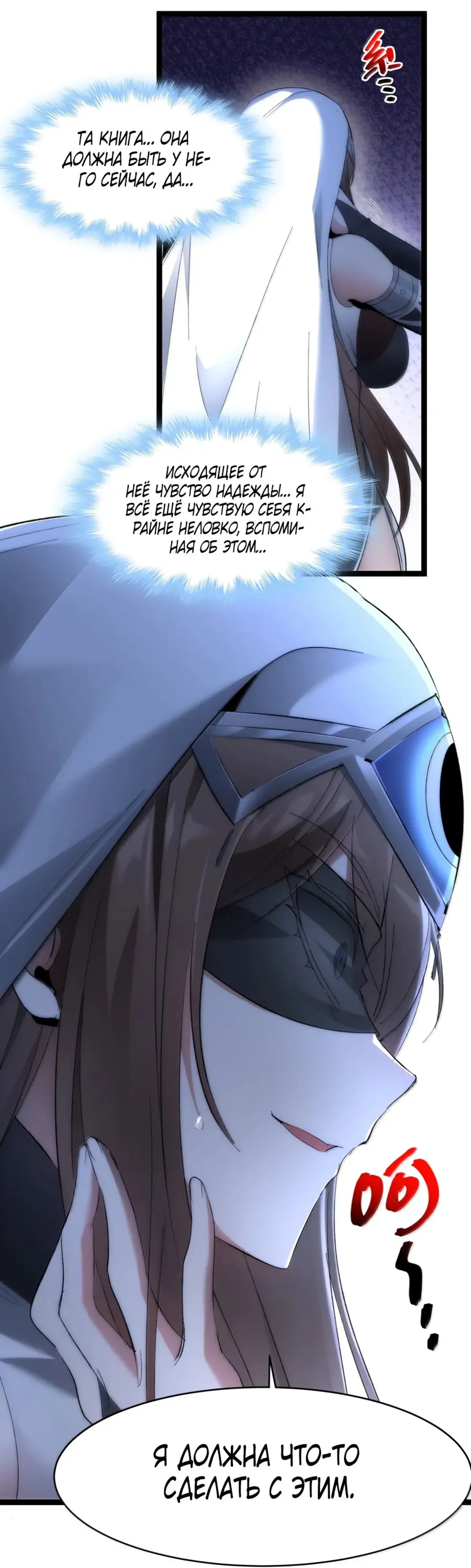 Страница 65 главы 133 манги Пламя бесчисленных невзгод / Flame of countless adversity