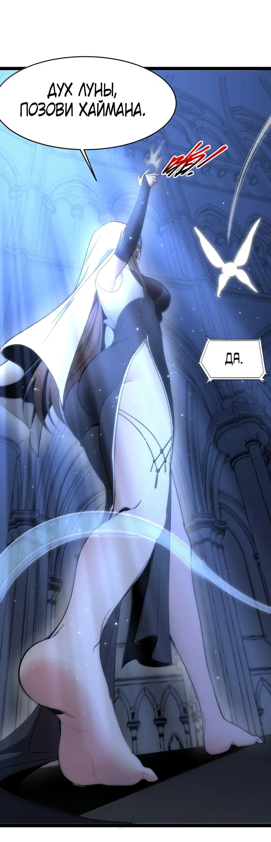 Страница 66 главы 133 манги Пламя бесчисленных невзгод / Flame of countless adversity
