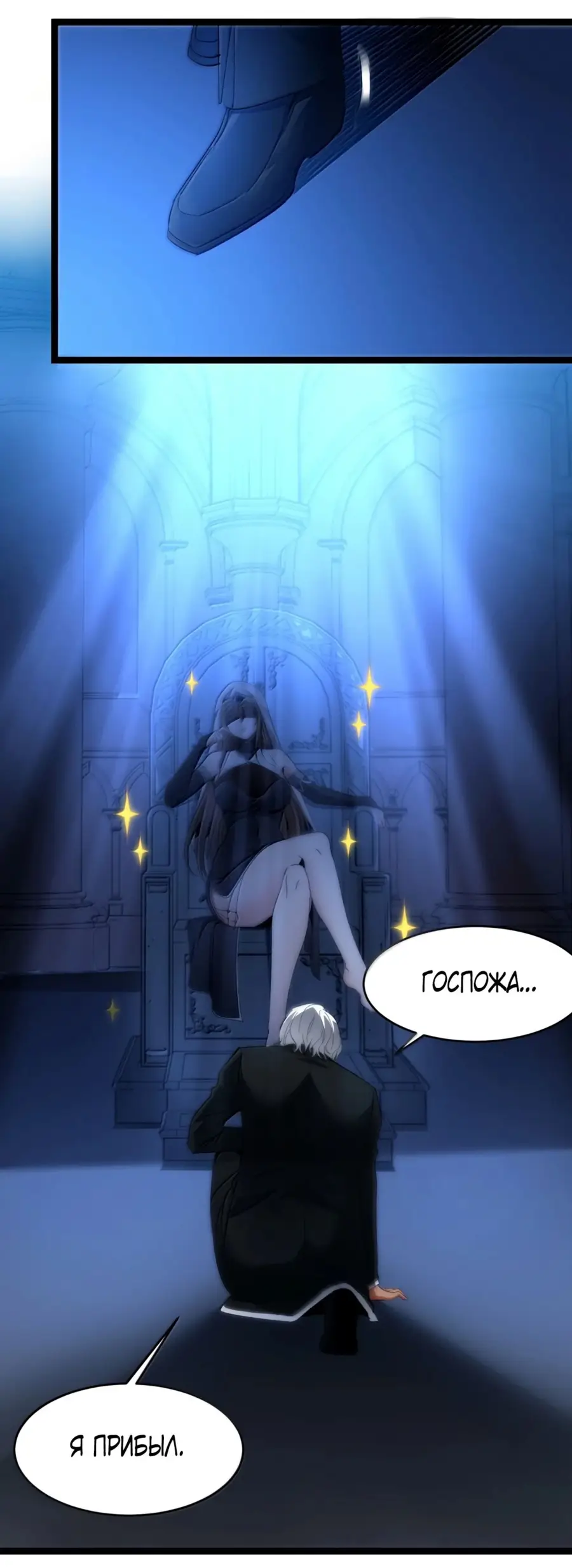 Страница 68 главы 133 манги Пламя бесчисленных невзгод / Flame of countless adversity