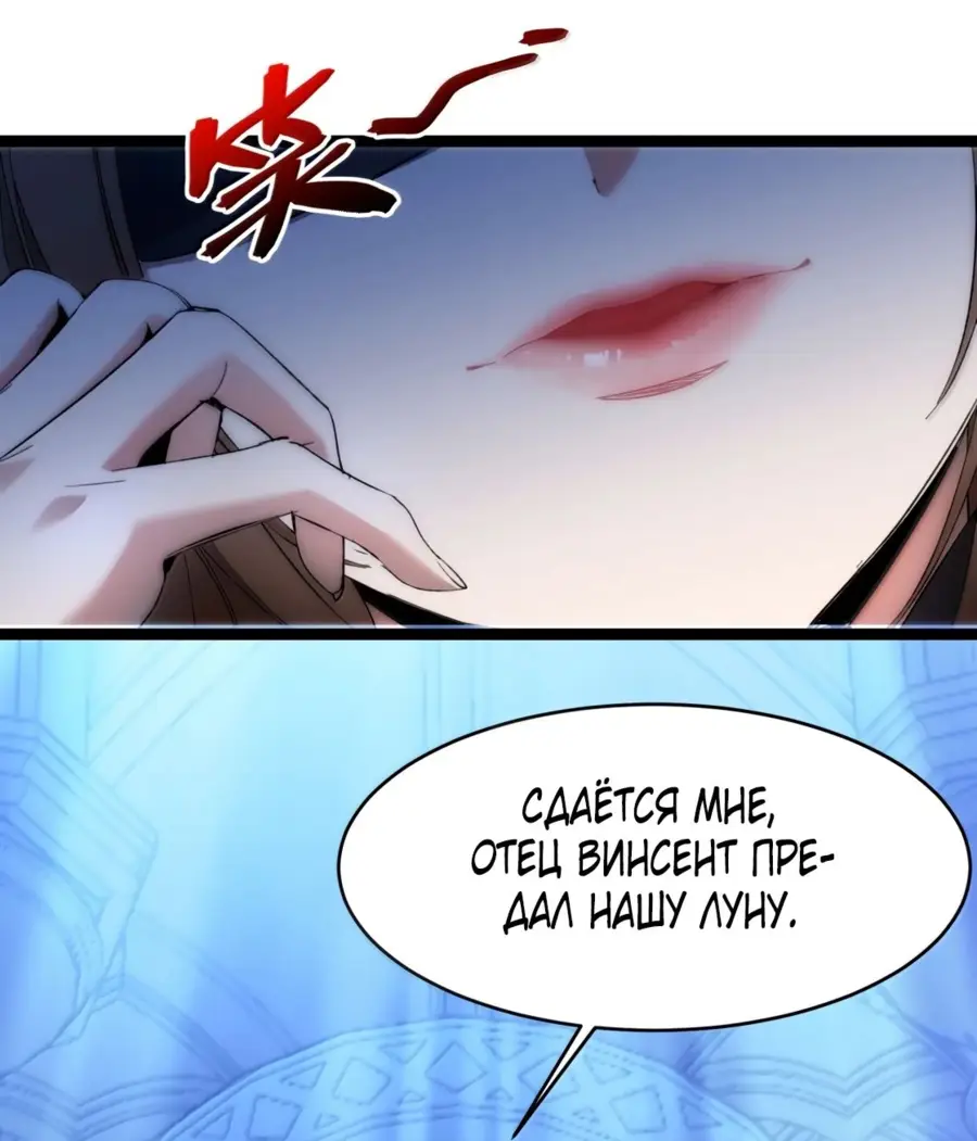 Страница 69 главы 133 манги Пламя бесчисленных невзгод / Flame of countless adversity