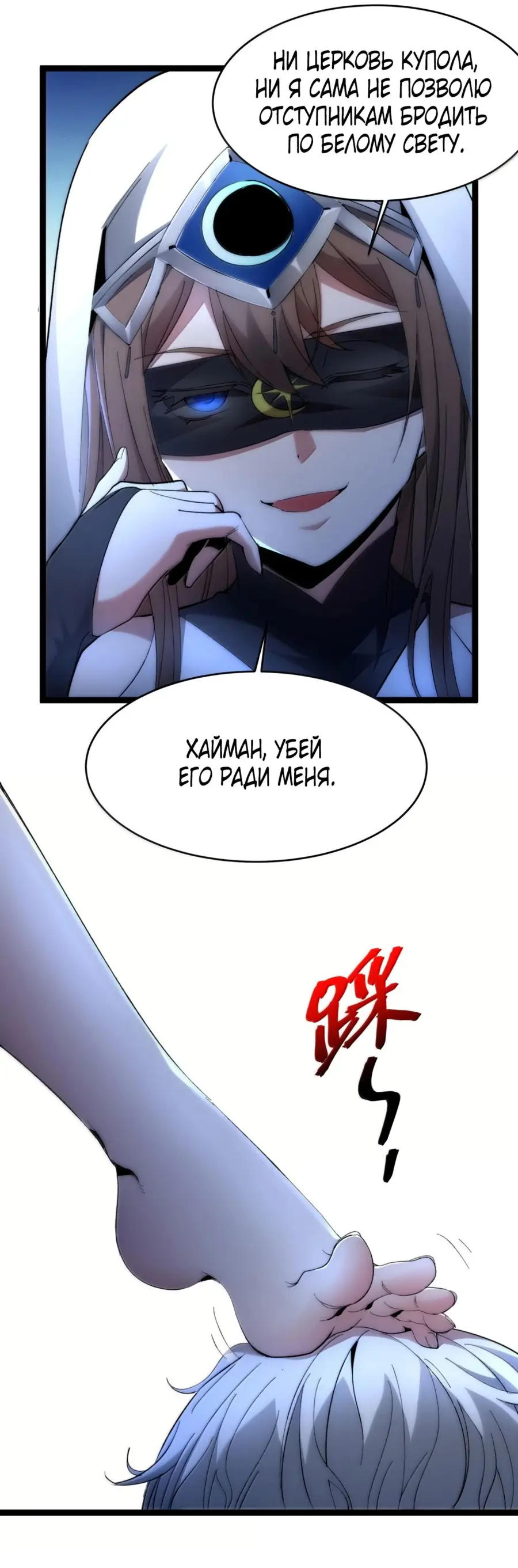 Страница 71 главы 133 манги Пламя бесчисленных невзгод / Flame of countless adversity